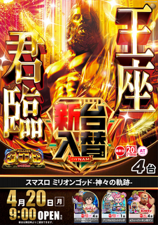 0420%e3%82%b4%e3%83%83%e3%83%89