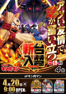 0420%e3%82%ad%e3%83%b3%e8%82%89%e3%83%9e%e3%83%b3