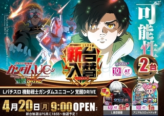 0420%e3%82%ac%e3%83%b3%e3%83%80%e3%83%a0%e3%83%a6%e3%83%8b%e3%82%b3%e3%83%bc%e3%83%b3%e6%a8%aapstazline_rich_w1040