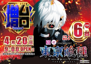 0420%ef%bc%ac%e6%9d%b1%e4%ba%ac%e5%96%b0%e7%a8%ae%e6%a8%aapstazline_rich_w1040