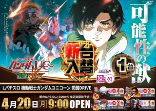 0420%e3%82%ac%e3%83%b3%e3%83%80%e3%83%a0%e3%83%a6%e3%83%8b%e3%82%b3%e3%83%bc%e3%83%b3%e6%a8%aapstazline_rich_w1040