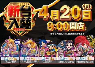 0420%e6%a9%9f%e7%a8%ae%e4%b8%80%e8%a6%a7%e6%a8%aapstazline_rich_w1040