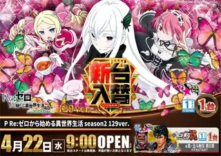 0422%e5%85%a5%e6%9b%bf%e3%83%aa%e3%82%bc%e3%83%ad%e3%82%88%e3%81%93pstaz_ae260403-0896