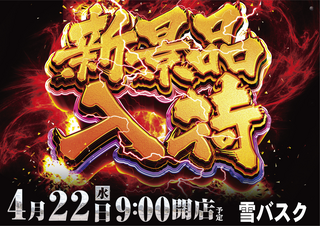 4.22%e3%80%80%e6%a8%aa