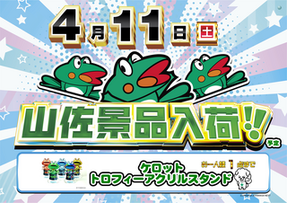 %e3%81%91%e3%82%8d%e3%81%a3%e3%81%a8