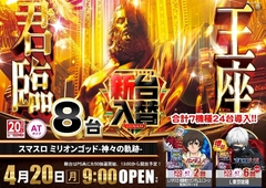 0420%e3%82%b9%e3%83%9e%e3%82%b9%e3%83%ad%e3%83%9f%e3%83%aa%e3%82%aa%e3%83%b3%e3%82%b4%e3%83%83%e3%83%89%e6%a8%aapstazline_rich_w1040