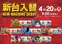 Az184_ae260401-0435_order_png