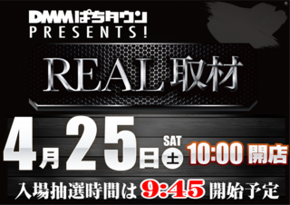 Real%e5%8f%96%e6%9d%904.25line