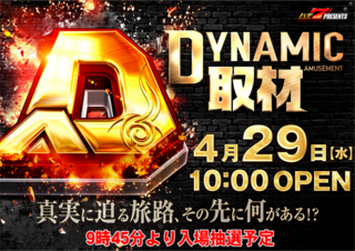 Da%e5%8f%96%e6%9d%904.29line