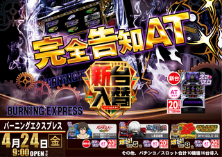 %e3%83%90%e3%83%bc%e3%83%8b%e3%83%b3%e3%82%b0%e3%82%a8%e3%82%af%e3%82%b9%e3%83%97%e3%83%ac%e3%82%b9%e6%a8%aa