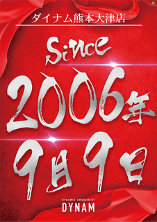 %e8%aa%95%e7%94%9f%e6%97%a5%e5%91%8a%e7%9f%a5