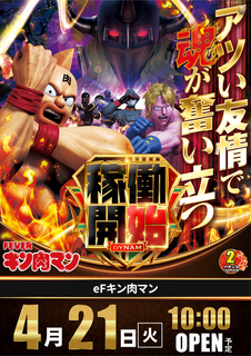 %e3%82%ad%e3%83%b3%e8%82%89%e3%83%9e%e3%83%b3