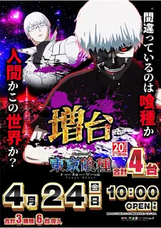 0424_%e6%9d%b1%e4%ba%ac%e5%96%b0%e7%a8%ae_%e3%81%9f%e3%81%a6_az