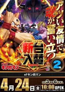 0424_%e3%82%ad%e3%83%b3%e8%82%89%e3%83%9e%e3%83%b3_%e3%81%9f%e3%81%a6_az