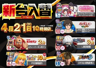 0421%e5%b0%8e%e5%85%a5%e6%a9%9f%e7%a8%ae%e3%83%a9%e3%82%a4%e3%83%b3%e3%83%8a%e3%83%83%e3%83%97pstaz%e6%a8%aaline_rich_w1040