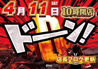 4.11%e3%82%88%e3%81%93