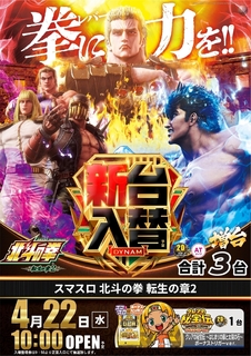 0422%e8%bb%a2%e7%94%9f%e5%a2%97%e5%8f%b0%e3%83%93%e3%82%b8%e3%83%a5_pstaz%e7%b8%a6line_rich_w1040