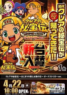 0422%e3%82%af%e3%83%ac%e3%82%a2pstaz%e7%b8%a6line_rich_w1040