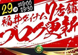 %e7%a6%8f%e4%ba%950329%e3%83%96%e3%83%ad%e3%82%b0