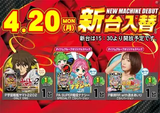 0420%e6%96%b0%e5%8f%b0%e5%85%a5%e6%9b%bf%e6%a8%aa%ef%bc%9a1%e3%83%91%e3%83%81pstaz