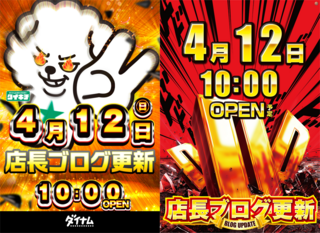 0412_%e3%83%80%e3%82%a4%e3%82%ad%e3%83%81ddd_%e6%a8%aa