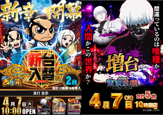 0407_%e5%90%89%e5%ae%97%e5%96%b0%e7%a8%ae