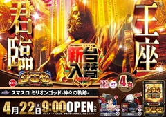 0440422%e6%a8%aa_%e3%82%b4%e3%83%83%e3%83%89pstazline_rich_w1040