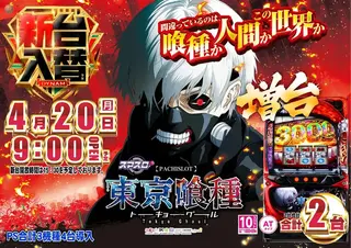 0420%e6%96%b0%e5%8f%b0%e5%85%a5%e6%9b%bf%e6%a8%aa%ef%bc%9a%e5%96%b0%e7%a8%aepstaz