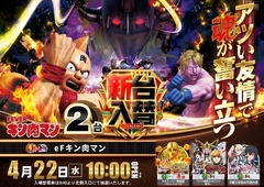 0422%e3%82%ad%e3%83%b3%e8%82%89%e3%83%9e%e3%83%b3pstaz%e6%a8%aaline_rich_w1040