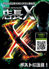 %e5%ba%97%e9%95%b7x6004