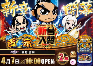 %e5%90%89%e5%ae%97%e3%80%80%e6%a8%aa