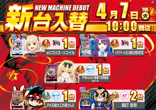 4.7%e5%85%a5%e6%9b%bf%e3%80%80%e6%a8%aa