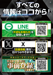 Line%e3%83%bbx%e3%83%bb%e4%bc%9a%e5%93%a1