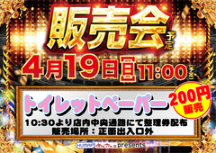 %e8%b2%a9%e5%a3%b2%e4%bc%9a%e6%a8%aa