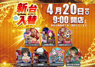 0420%e5%85%a5%e6%9b%bf%e6%a8%aa