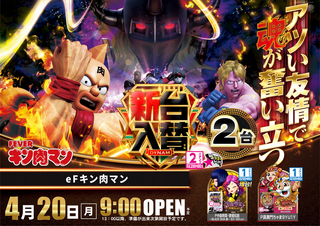 0420%e5%85%a5%e6%9b%bf%e3%82%ad%e3%83%b3%e8%82%89%e3%83%9e%e3%83%b3%e6%a8%aa