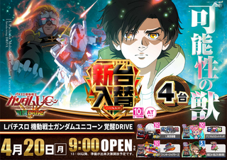 0420%e5%85%a5%e6%9b%bf%e3%82%ac%e3%83%b3%e3%83%80%e3%83%a0%e3%83%a6%e3%83%8b%e3%82%b3%e3%83%bc%e3%83%b3%e6%a8%aa