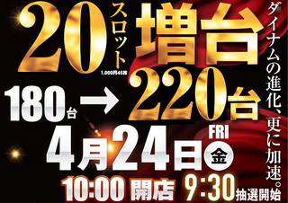 20%e3%82%b9%e3%83%ad%e5%a2%97%e5%8f%b0%e6%a8%aa