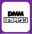 Dmm