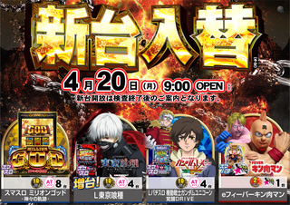 0420order_ae260406-0649_order_png