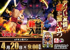 0420%e3%82%ad%e3%83%b3%e8%82%89%e3%83%9e%e3%83%b3pstaz%e6%a8%aaline_rich_w1040