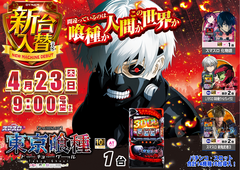 4.23s%e6%9d%b1%e4%ba%ac%e5%96%b0%e7%a8%ae%e3%82%88%e3%81%93