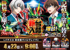 4.23s%e3%83%b4%e3%83%b4%e3%83%b4%ef%bc%92%e3%82%88%e3%81%93