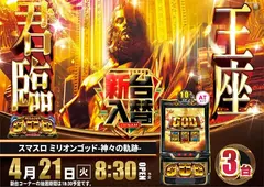 0421%e3%83%9f%e3%83%aa%e3%82%aa%e3%83%b3%e3%82%b4%e3%83%83%e3%83%89%e6%a8%aapstaz