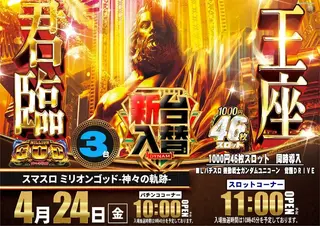 1_0424_%e3%82%b4%e3%83%83%e3%83%89_%e3%82%88%e3%81%93_pst