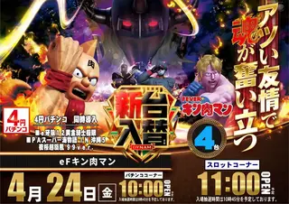 3_0424_%e3%82%ad%e3%83%b3%e8%82%89%e3%83%9e%e3%83%b3_%e3%82%88%e3%81%93_pst