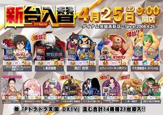 0425%e6%a9%9f%e7%a8%ae%e4%b8%80%e8%a6%a7az%e6%a8%aa1040