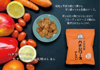 %e4%b8%89%e7%9c%9f%e3%80%80%e3%83%8f%e3%83%81%e5%85%ac%e3%81%97%e3%81%a3%e3%81%a8%e3%82%8a%e3%82%bd%e3%83%bc%e3%82%b9%e3%81%9b%e3%82%93%e3%81%b9%e3%81%84pop