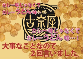 %e4%b8%89%e7%9c%9f%e3%80%80%e5%8f%a4%e5%a5%88%e5%b1%8b%e3%82%ab%e3%83%ac%e3%83%bc%e3%81%9b%e3%82%93%e3%81%b9%e3%81%84pop