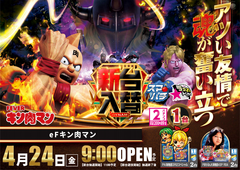 %e3%82%ad%e3%83%b3%e8%82%89%e3%83%9e%e3%83%b3_%e6%a8%aa